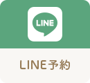 公式LINE